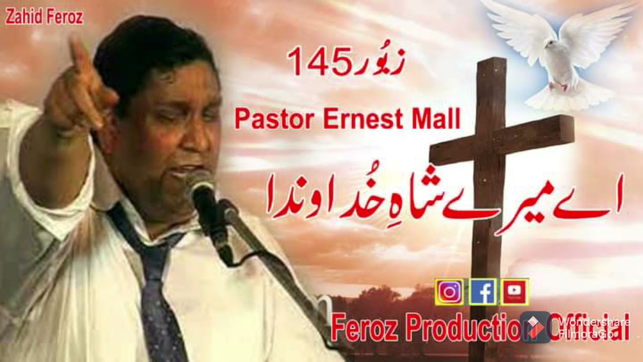 Ay Meray Shah Khudawanda || Pastor Ernest Mall || New Masihi Geet 2021