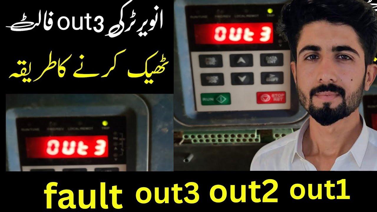 Out1 Out2 out3 fault kasa hatam Kara || how to solve Out1 Out2 out3 fault in vfd. 
