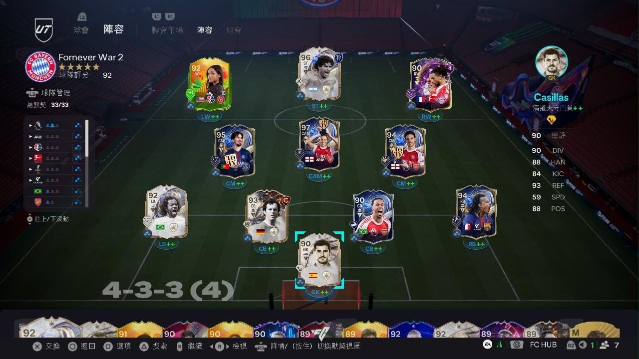 EA SPORTS FC 26_20260129231941