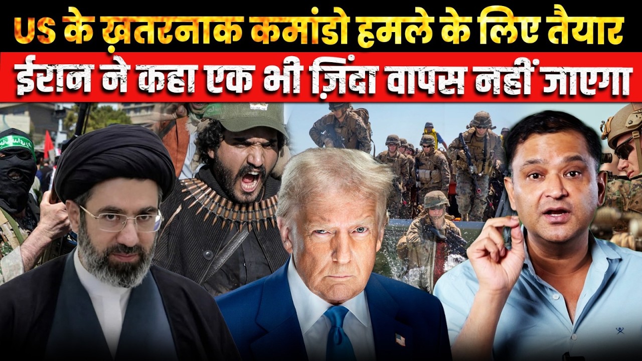 US Deploys Deadly Commandoes to take Kharg Island.। The Chanakya Dialogues । Major Gaurav Arya