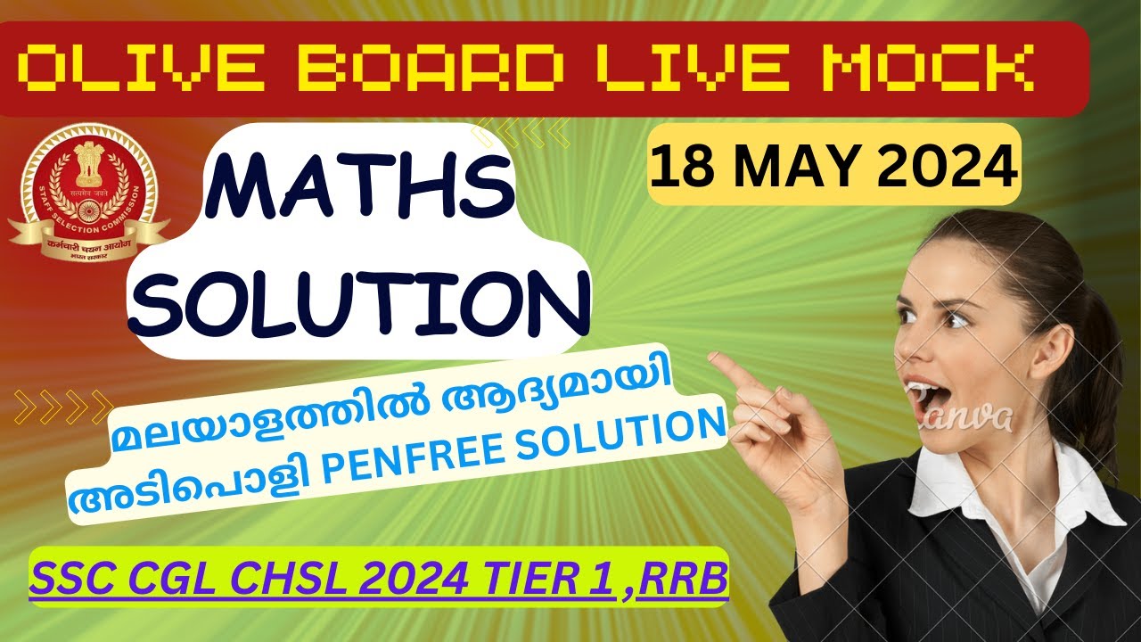 OLIVEBOARD LIVE MOCK  18 MAY 2024 SSC CGL CHSL 2024 QUANT BEST SOLUTION MALAYALAM 