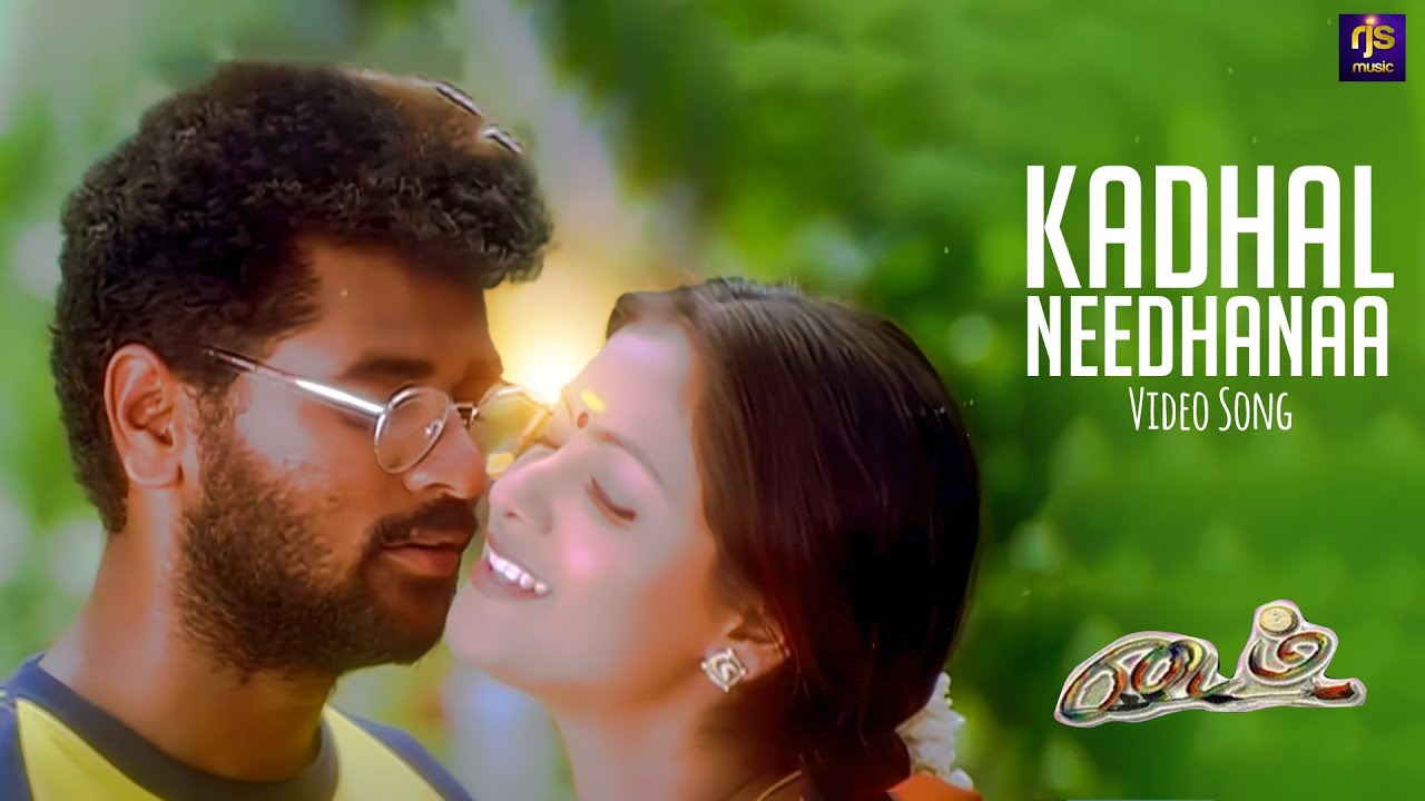 Kaadhal Neethana - Official Video Song | Prabhu Deva | Simran | Ilaiyaraaja | Time Movie