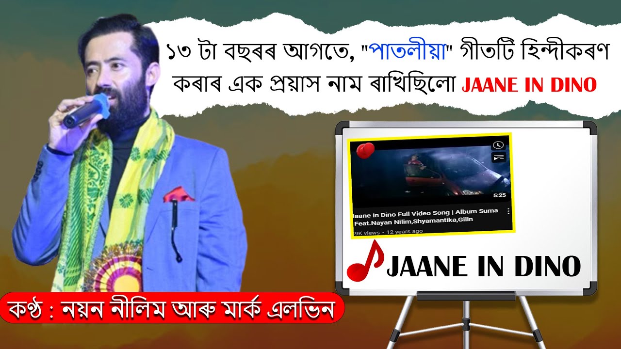 Jaane In Dino Full Video| Suma | Nayan Nilim I Shyamantika