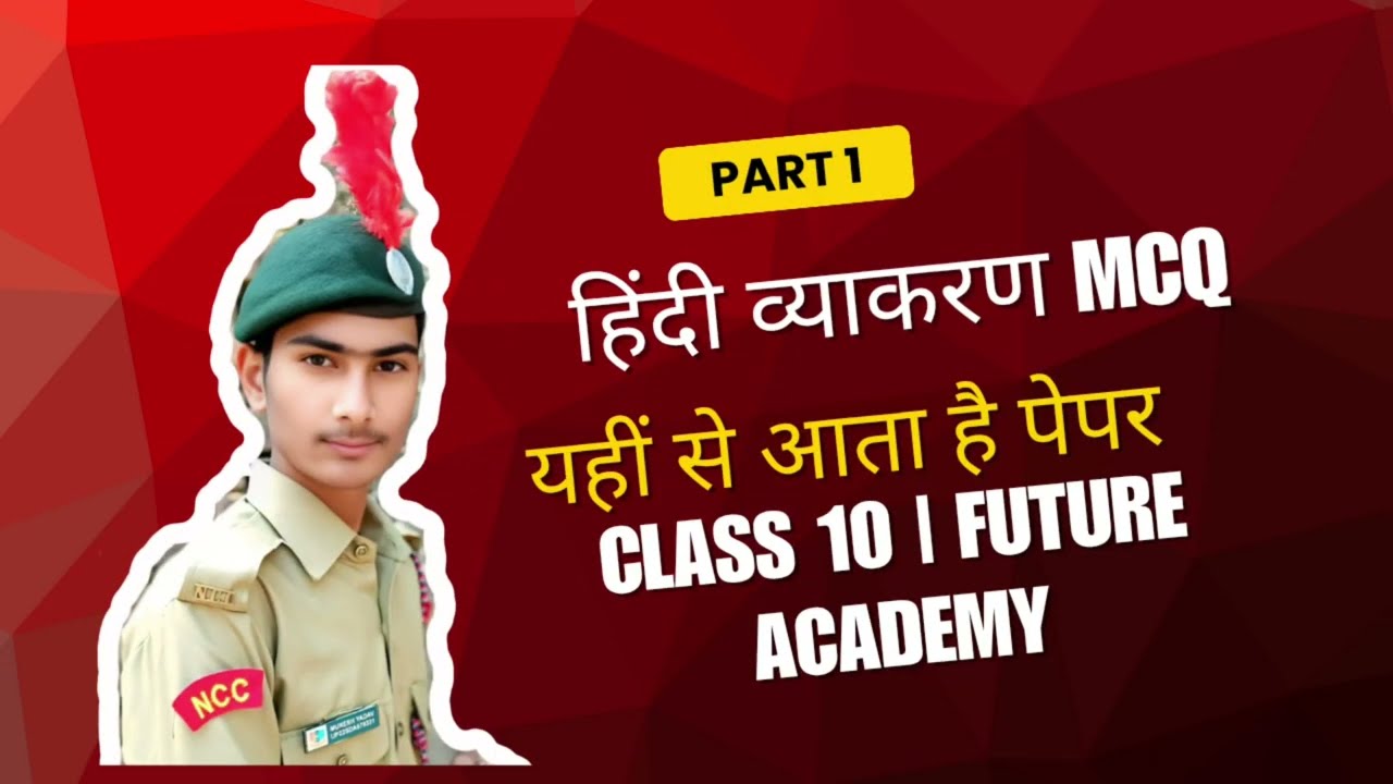 Class 10 Hindi Grammar 20 Important MCQ | Board Exam 2026 |Ritesh Future Academy