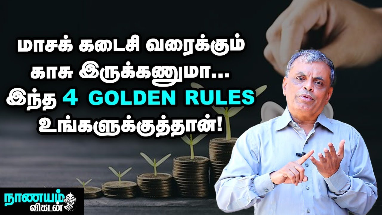 பிரபல கல்வி நிறுவனத்துக்கு பின்னாடி ஓடாதீங்க! - Expert Explains | How to Save Education Fees