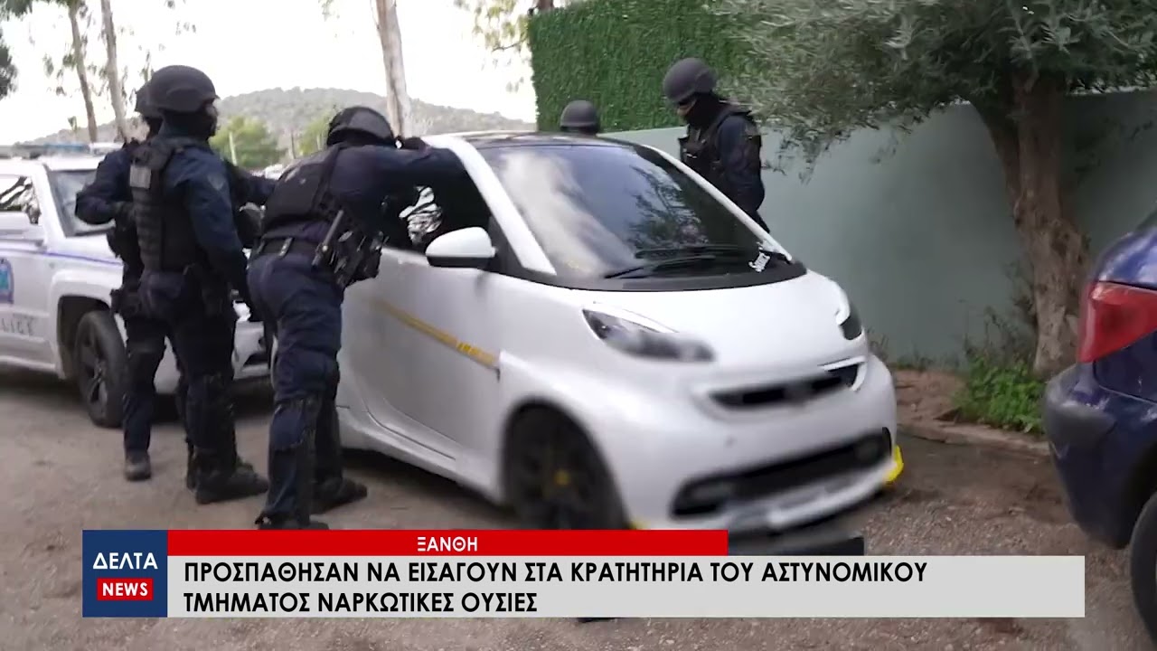 Ξάνθη: Προσπάθησαν να εισάγουν στα κρατητήρια του Αστυνομικού Τμήματος ναρκωτικές ουσίες
