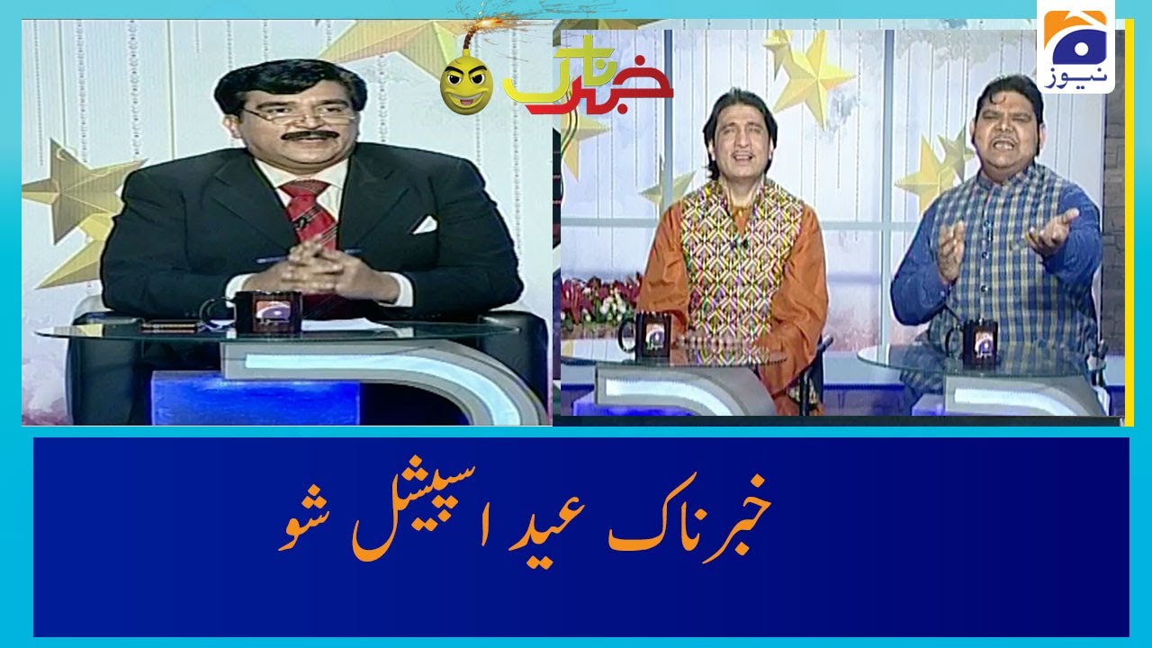 Khabarnaak Eid Special | 13th May 2021