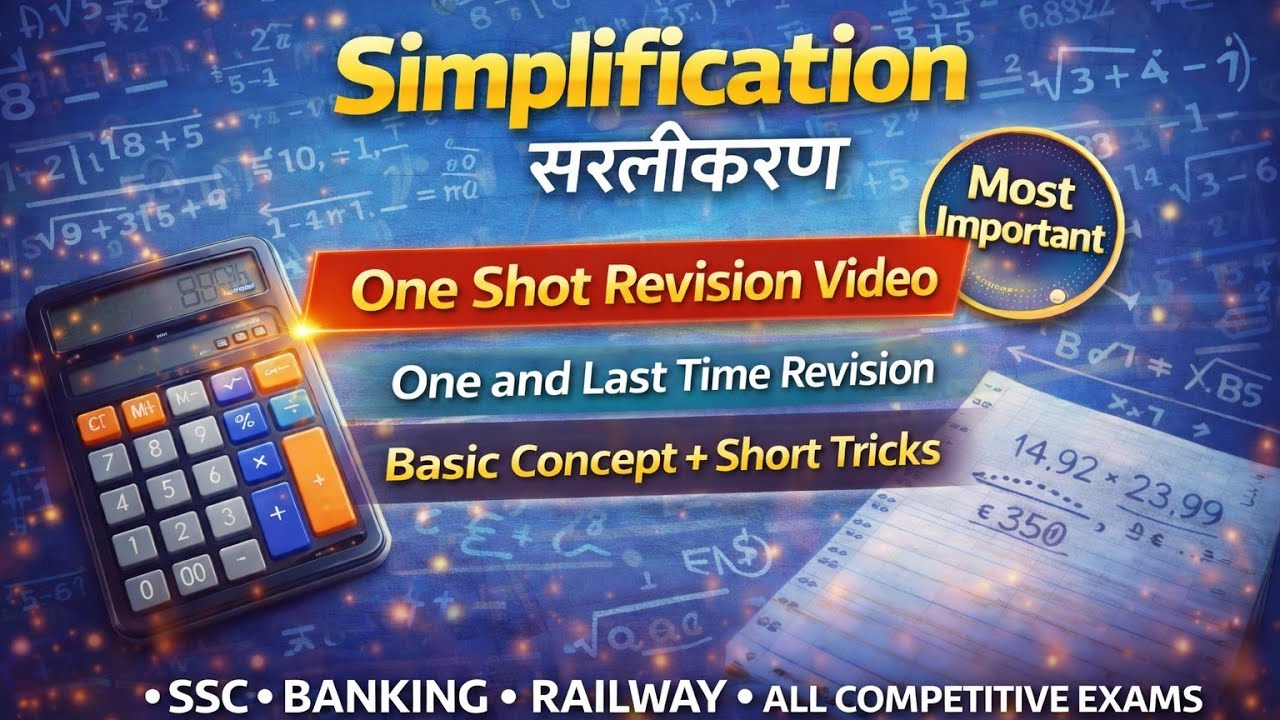 Simplification | सरलीकरण | One Shot ✅ Revision Video | Math Tricks For SSC BANK RAILWAY & ALL EXAMS 