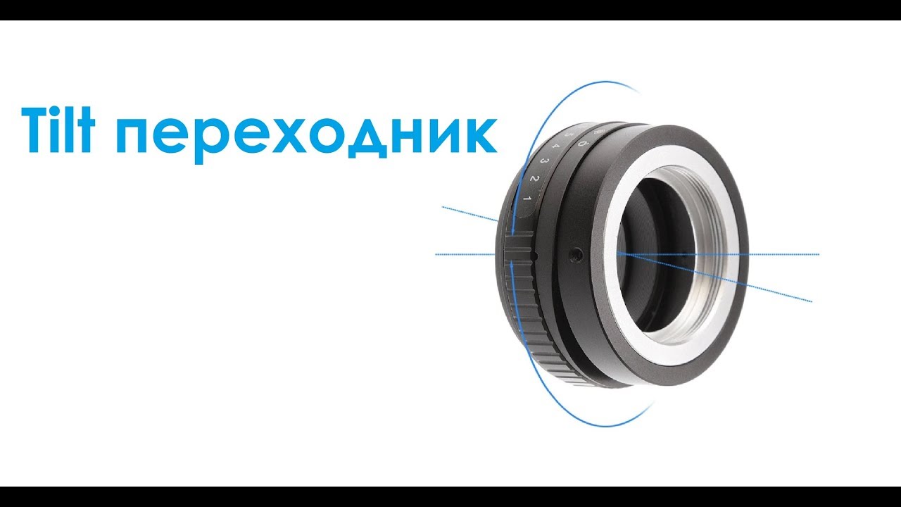 tilt переходник