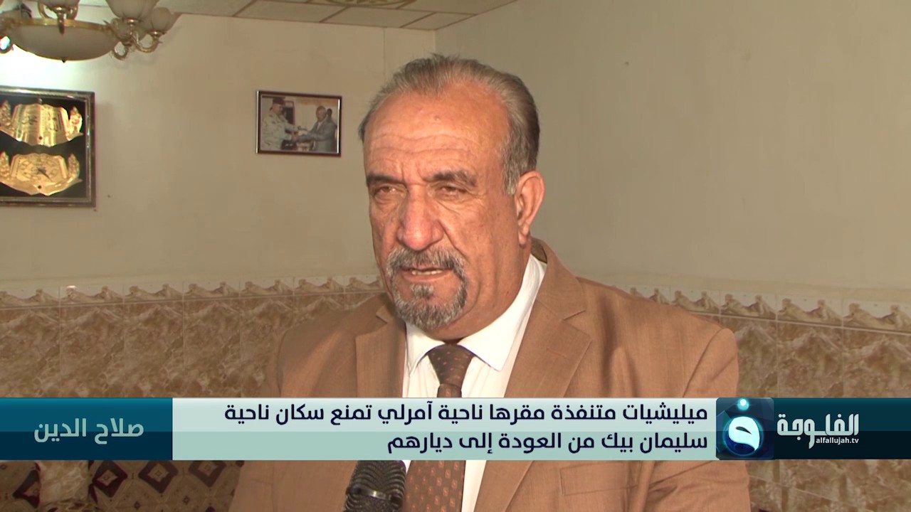 ميليشيات متنفذة مقرها ناحية آمرلي تمنع سكان ناحية سليمان بيك من العودة إلى ديارهم