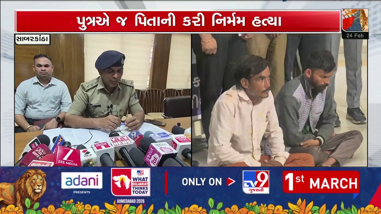 Son Arrested for Killing Father in Sabarkantha, Body Dumped in Bushes | TV9Gujarati