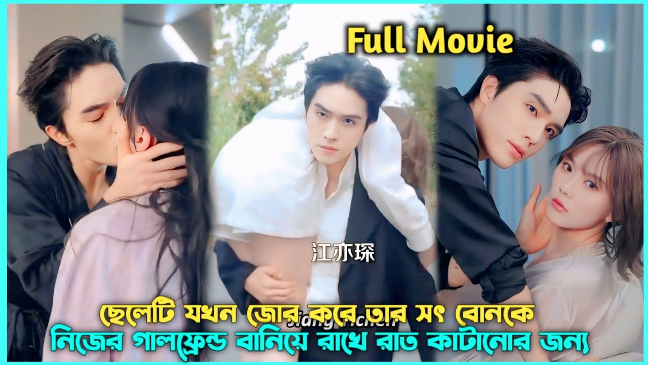 Devil CEO Kissed🔥Her Every Night After One Night Stand 💜 Chinese Drama Explained In Bangla#revange