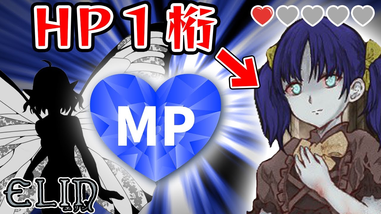 貧弱妖精でもマナを全て体力に変換すれば絶対に負けない説【Elin】