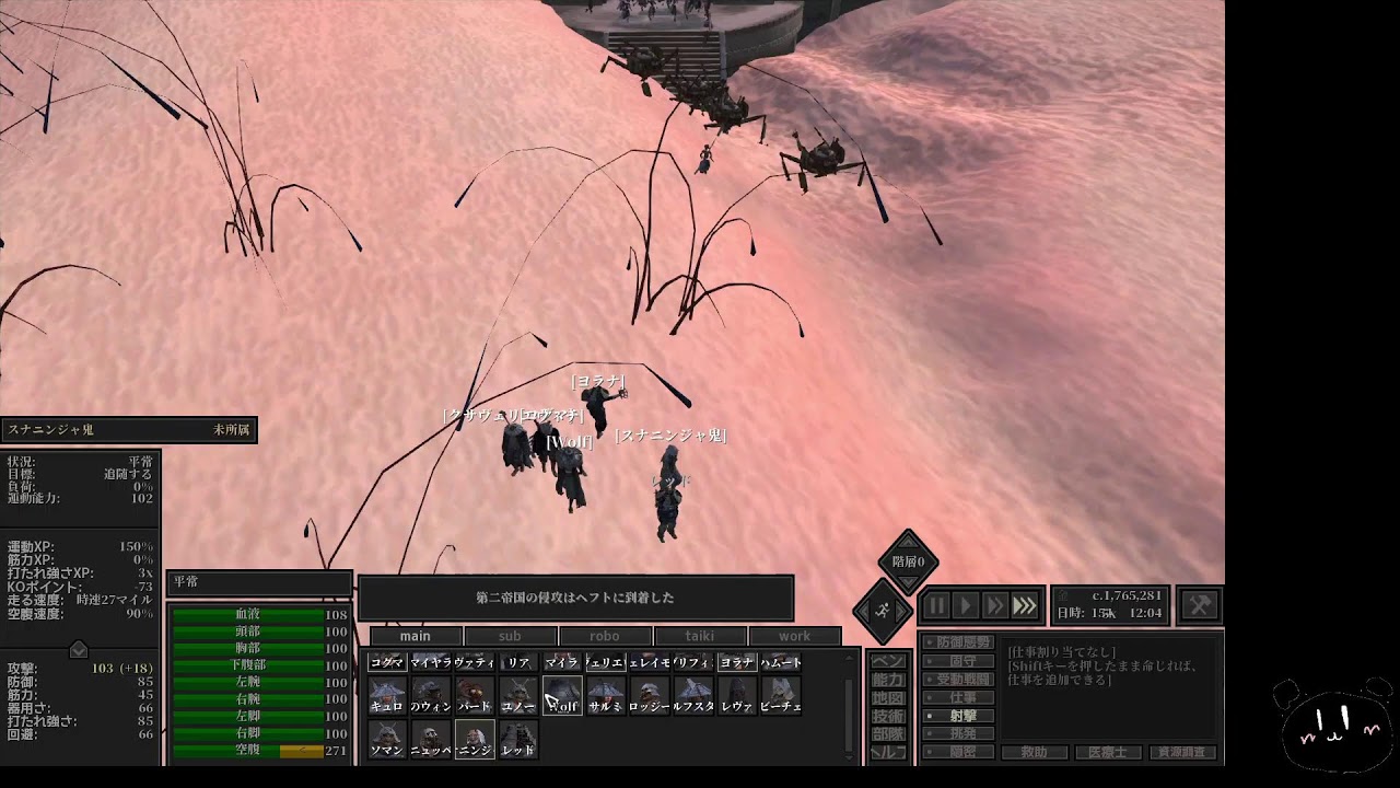 【kenshi】 第二帝国×Legendary×戦争＃16