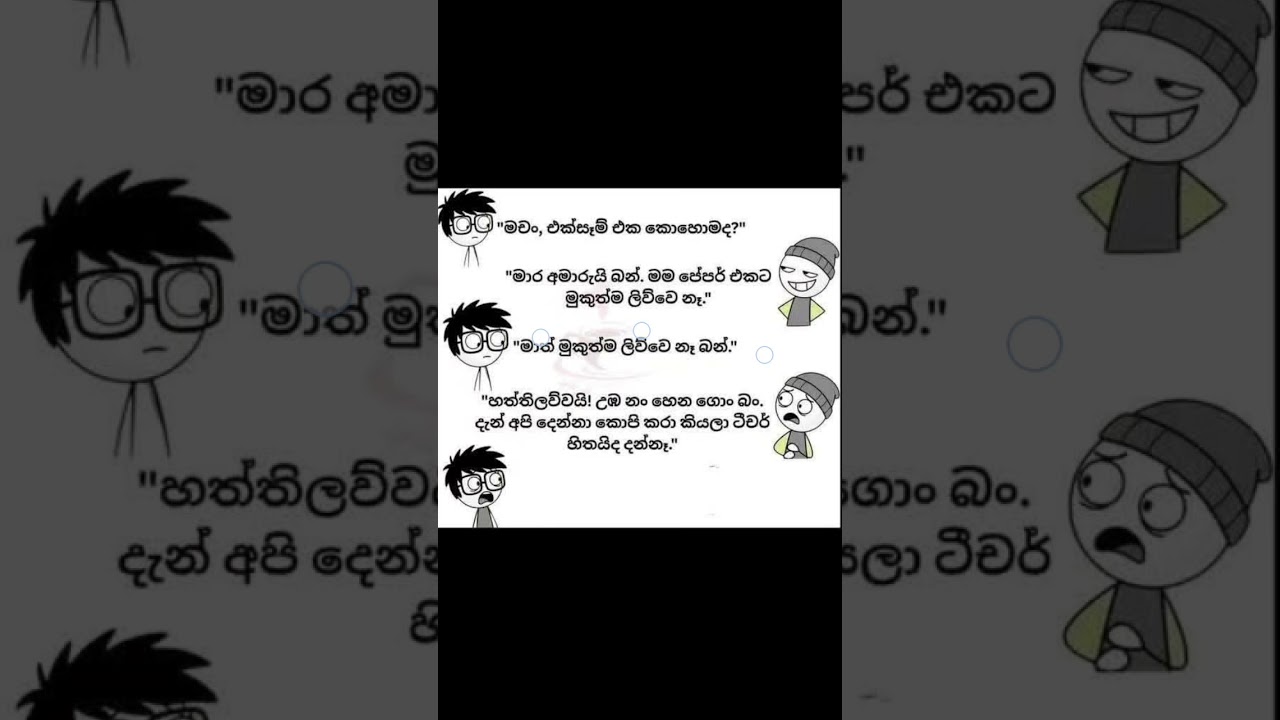 sinhala funny mame 🤣🤣🤣 #funny #memes