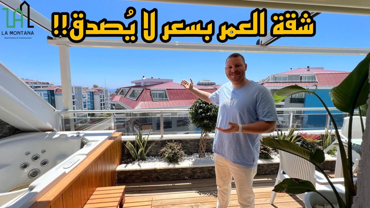 شقة كبيرة دوبليكس فخمة | سعر مغري | للبيع تركيا - الانيا