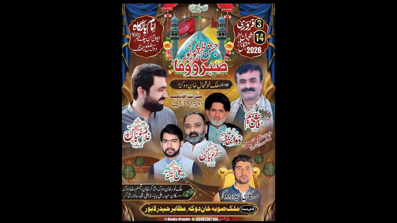 Live Jasan 14 Shaban 2026 Chak 116 Docka Jhang
