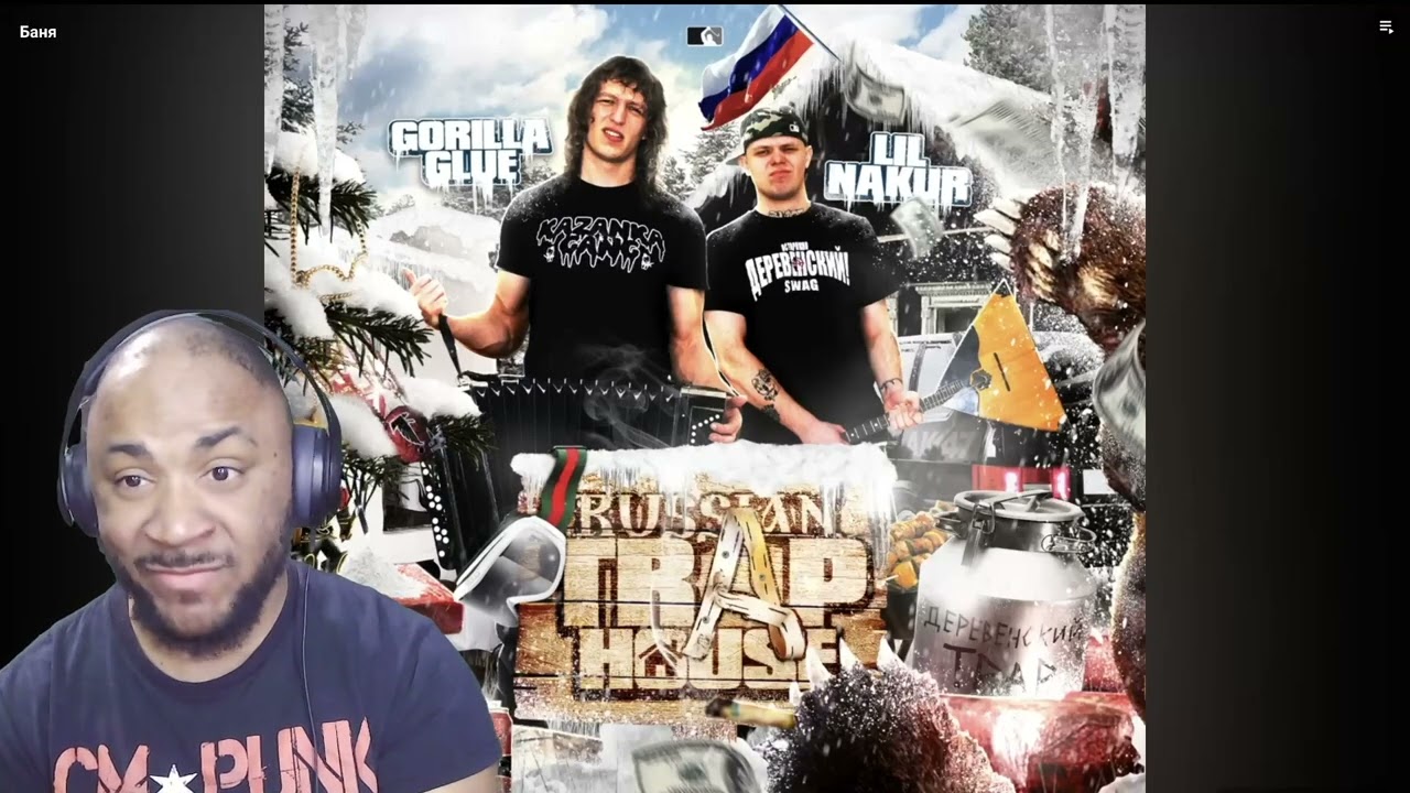 Они сходят с ума! | Реакция на песню Gorilla Glue - Баня (русский трэпхаус).
