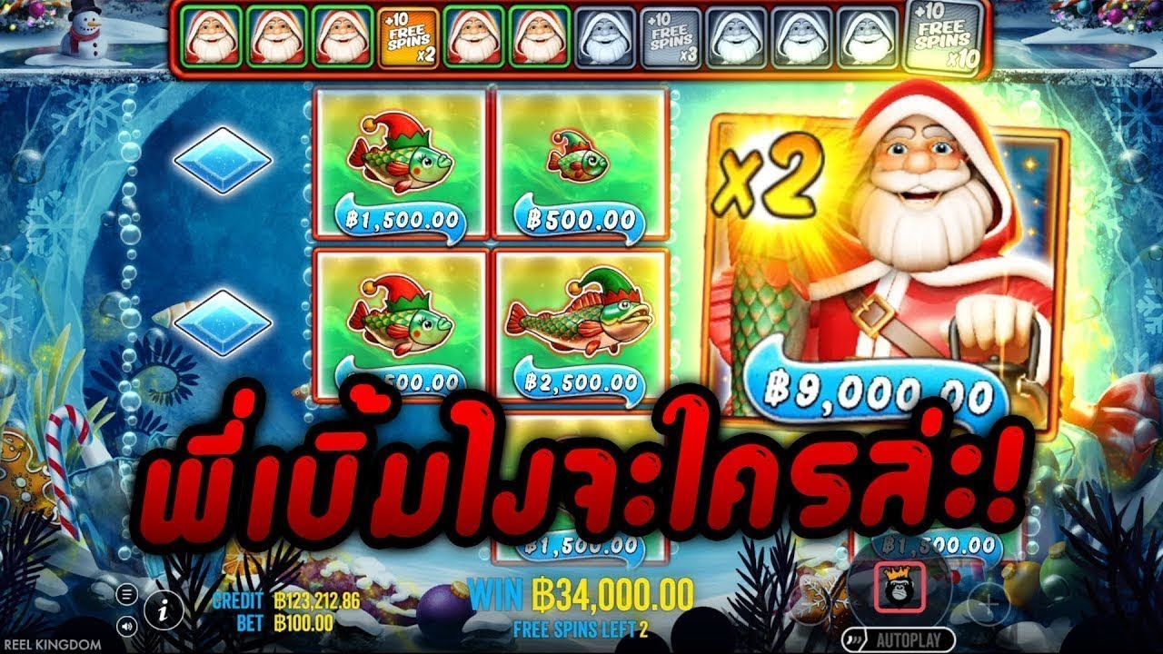 กูว่าแล้วมันต้องพัง   ► พี่เบิ้มภาคใหม่!   Big Bass Christmas Frozen Lake