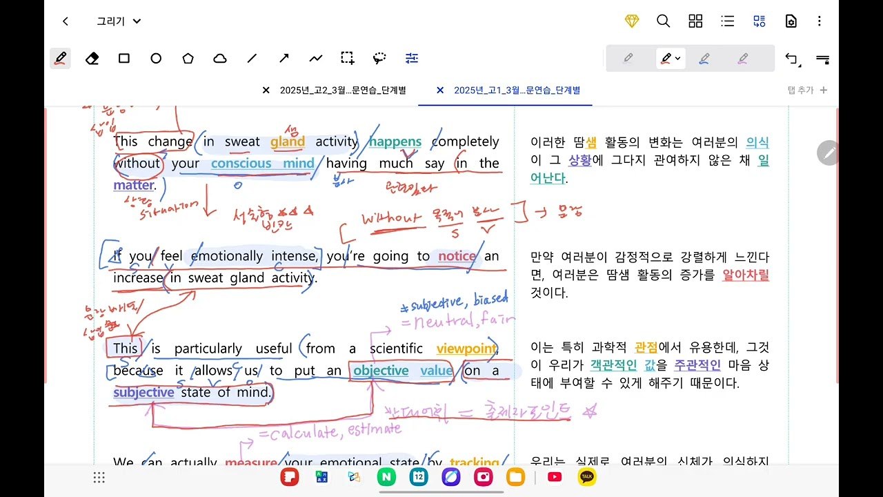 고1 25년 3월 33번 분석 수업