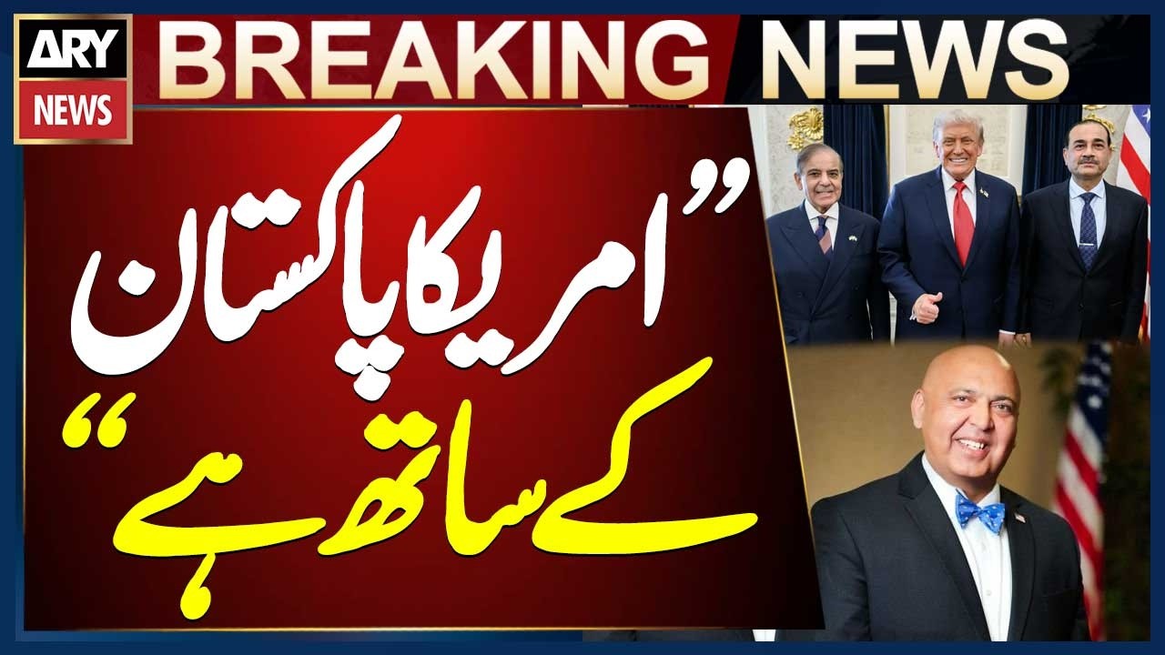 US Stands with Pakistan in Fight Against Terrorism - Sajid Tarar