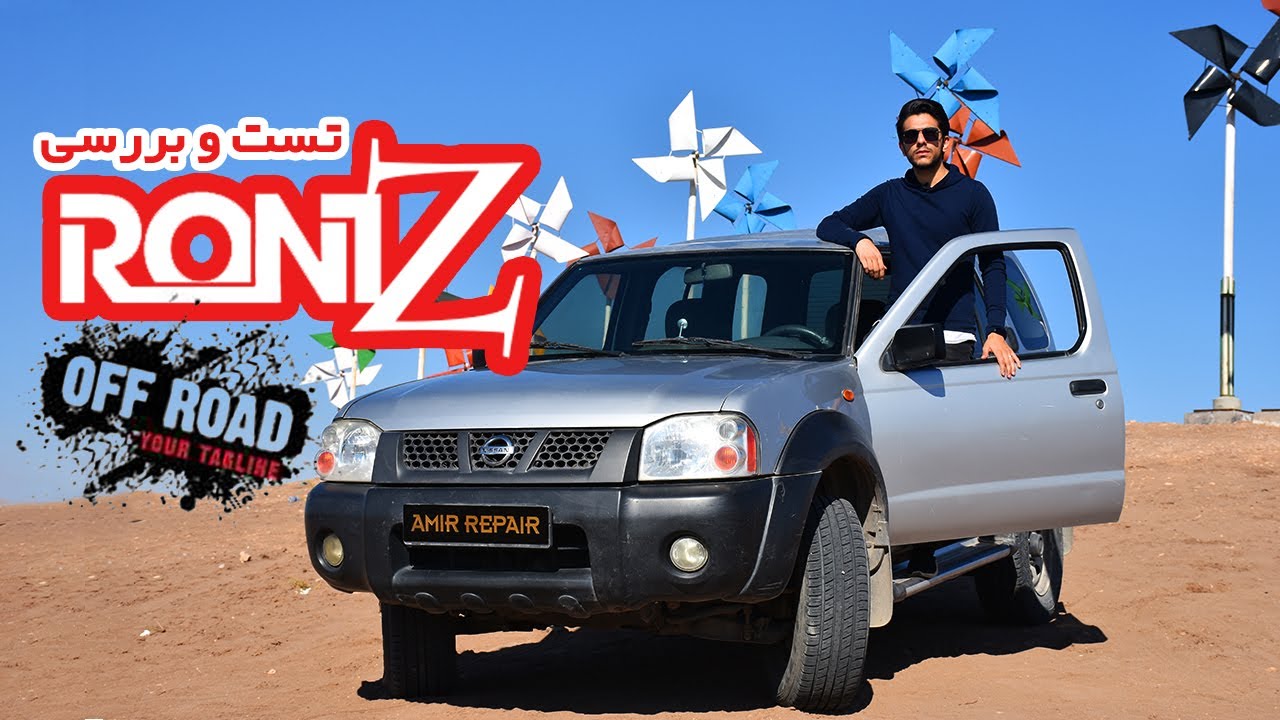 Nissan Roniz | تست و بررسی نیسان رونیز