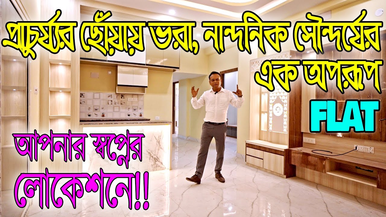 FULL FURNISHED 3BHK FLAT IN LAKETOWN | KOLKATA | VIP ROAD