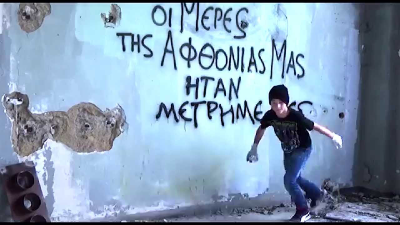 PANX ROMANA - Παραμάνα (Paramana GR, EN, SP Lyrics) Official Video