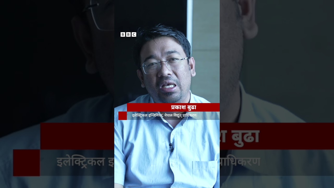 BBC Nepali Sewa - Energy saving: बिजुली बचत गर्ने उपाय