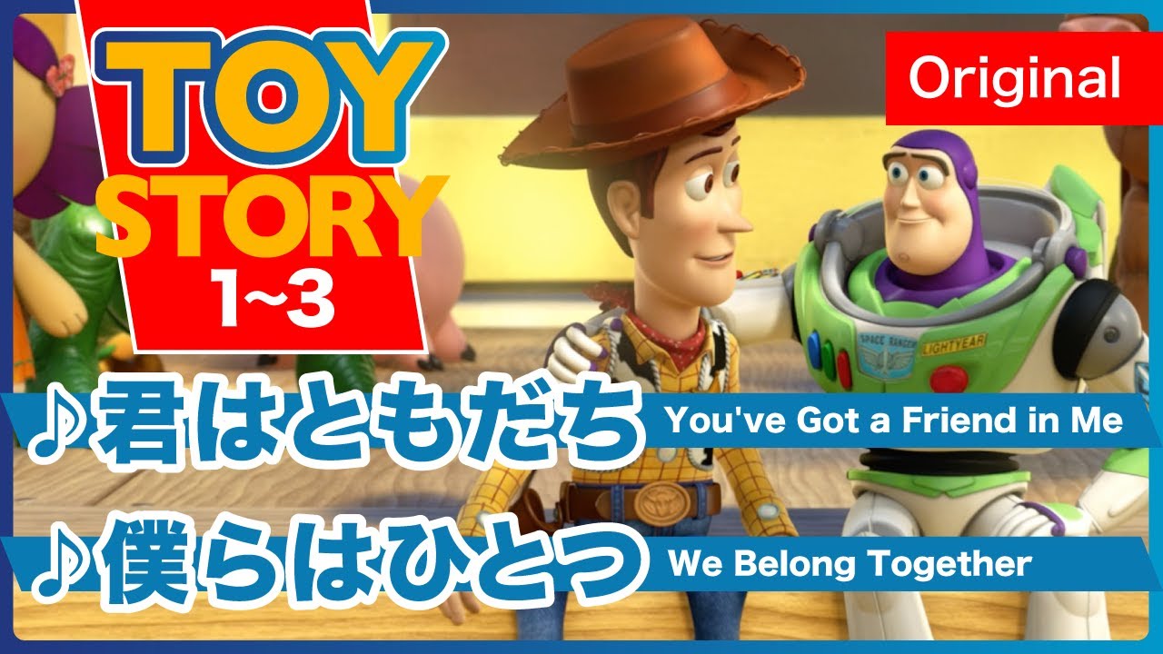 【音楽＋4K高画質】トイ・ストーリー名曲&times;アニメーション