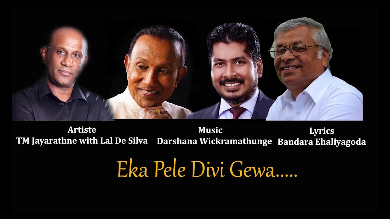 Lal De Silva, TM Jayarathne - Eka Pele Divi Gewa Official Music Video