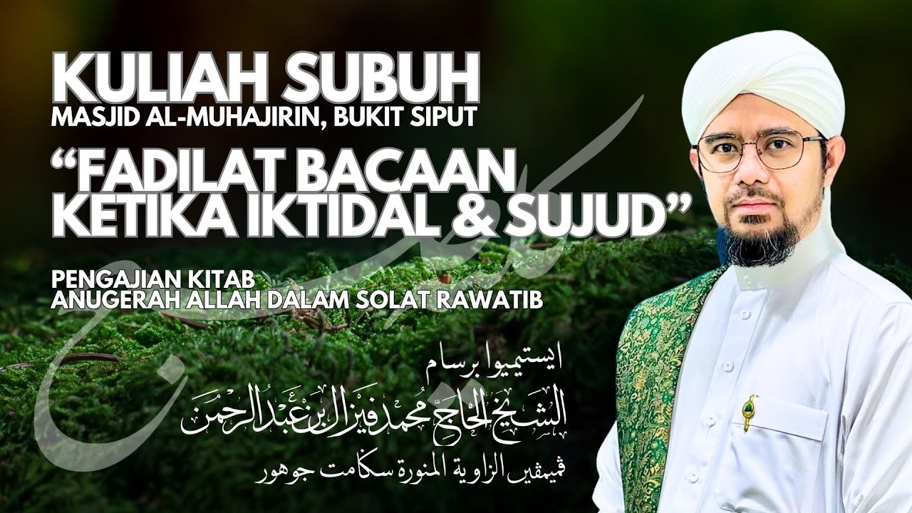 FADILAT BACAAN KETIKA IKTIDAL & SUJUD