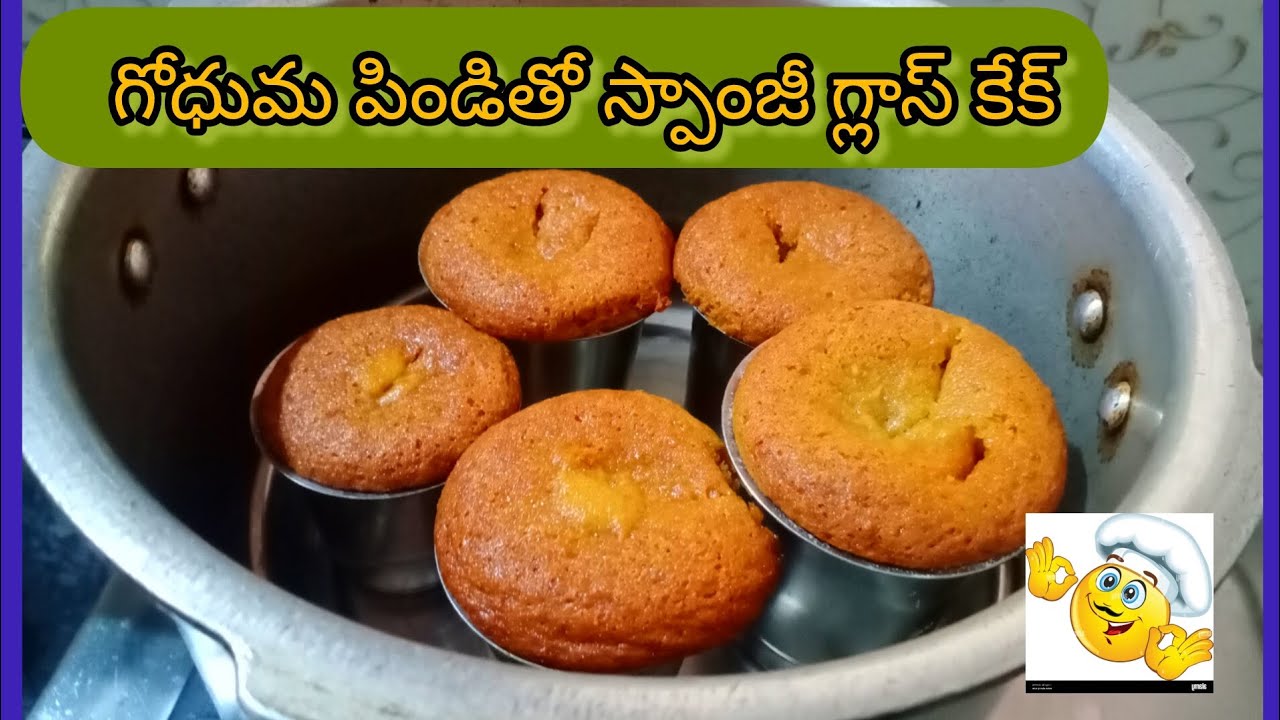 ఎగ్గు మైదా బేకింగ్ పౌడర్ లేకుండా పిల్లల కోసం హెల్దీగా  గోధుమ పిండితో స్పాంజ్ టీ గ్లాస్ కేక్🎂🧀🥪👌