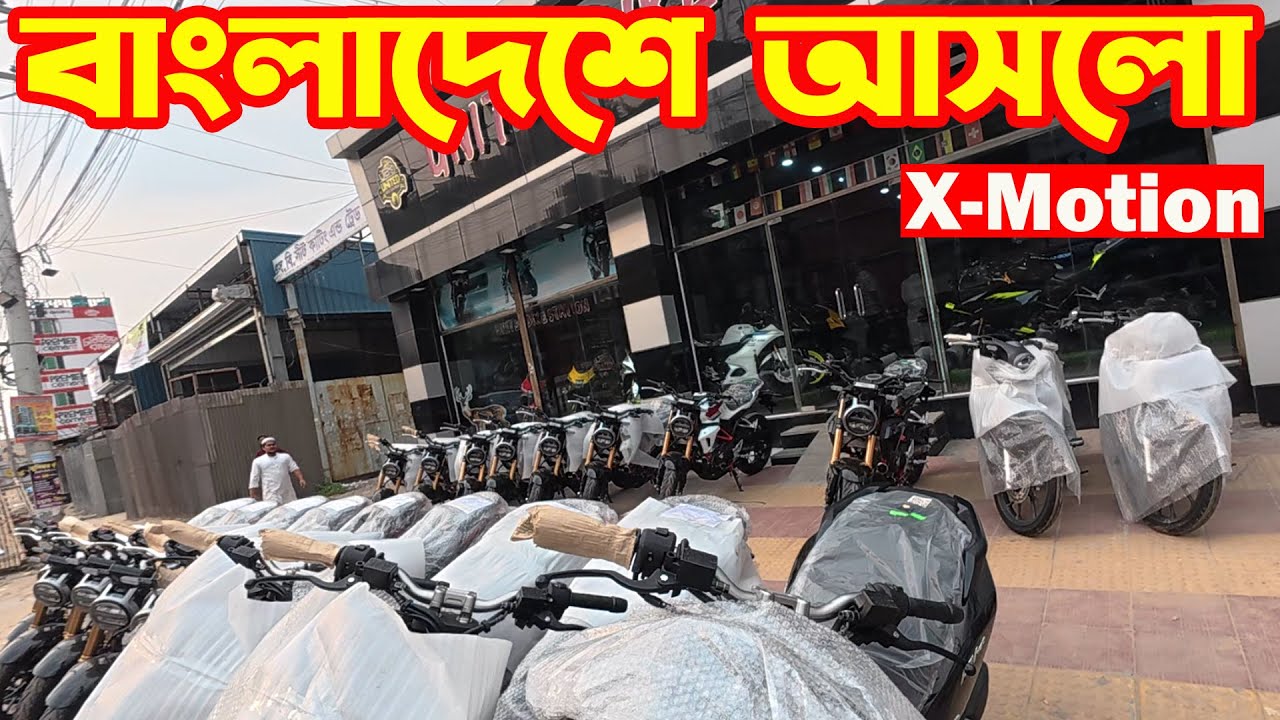 বাংলাদেশে নতুন আসলো New Honda X-Motion 2025