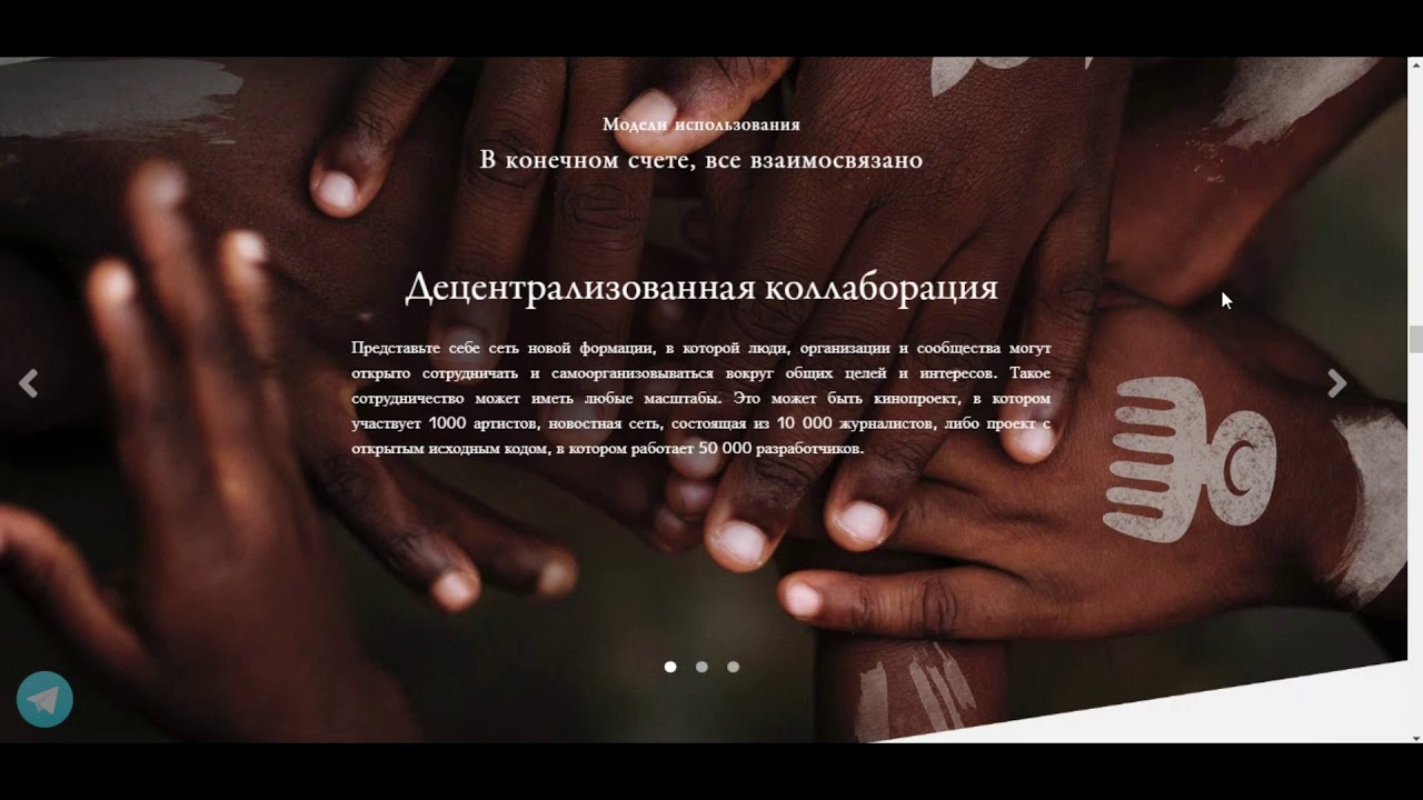 DAOstack ICO (RU) 2