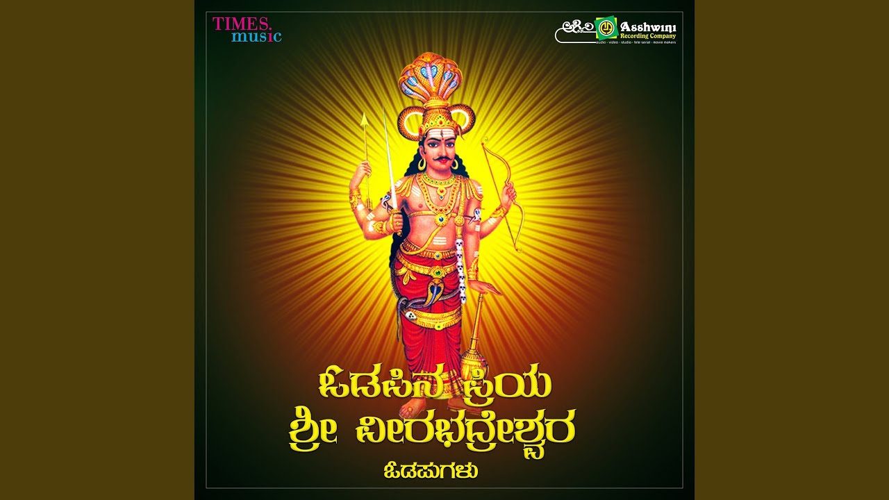 Vadapina Priya Shri Veerabhadra - Vadapu
