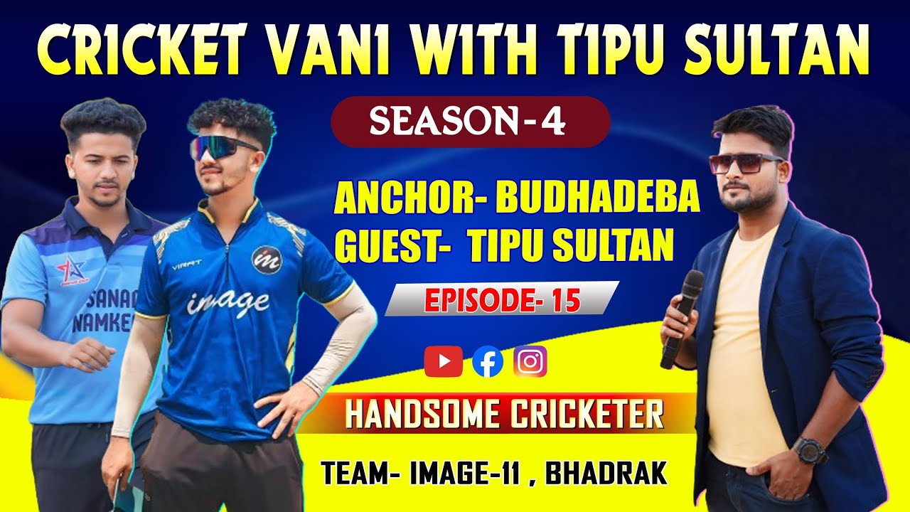 EPISODE - 15 : 🎤 Cricketvani With Tipu Sultan : Team - Image 11 Bdk :#Cricketvani #interview