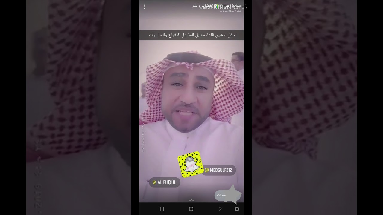حفل تدشين قاعة سنابل الفضول للافراح والمناسبات
