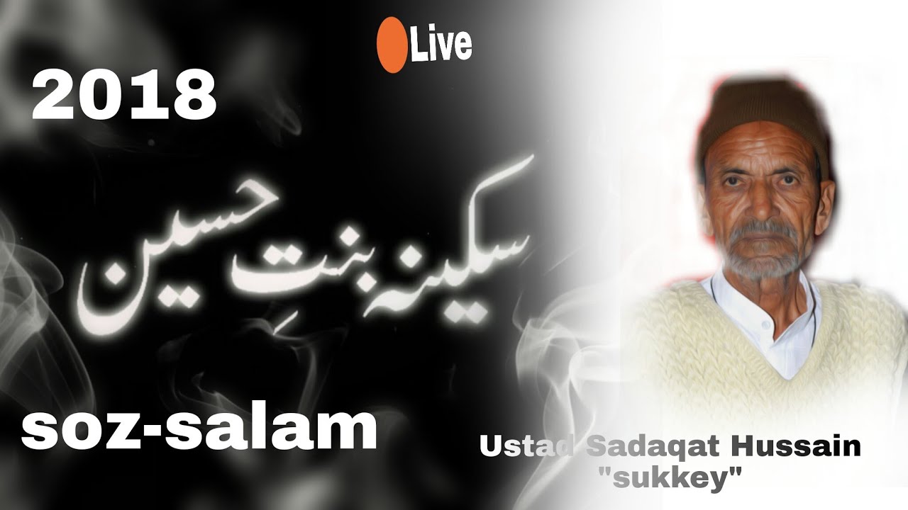 SHIMR SE KEH RAHI THI SAKEENA SA.||SOZ O SALAM ||USTAD SADAQAT HUSSAIN SB.||MEERUT
