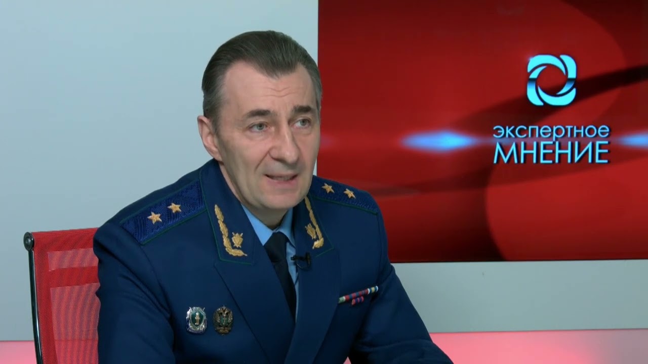 Экспертное мнение. Прокуратура 12.01.2022