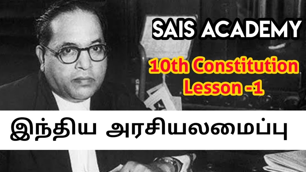 10th Constitution lesson 1
