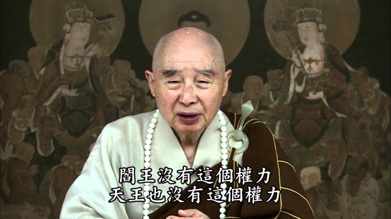 淨空法師開示：為什麼念佛能有這麼大的效果？