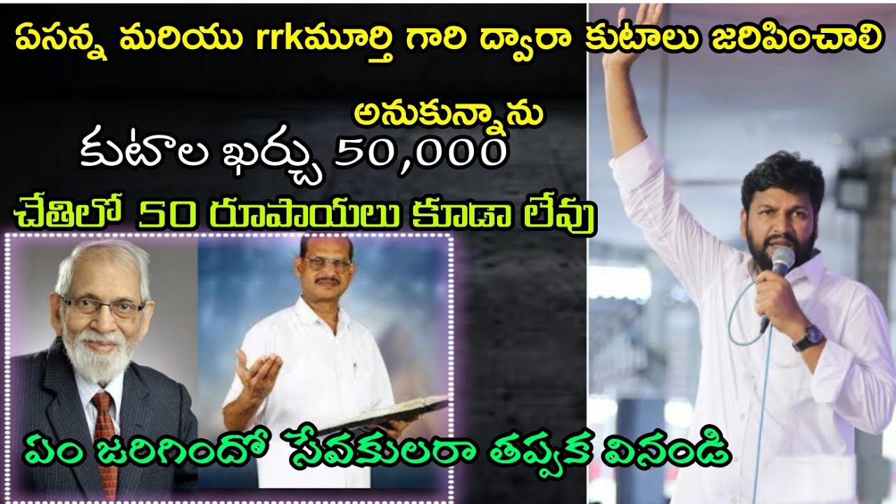 షాలెమన్న  జీవితంలో దేవుడు ఎంత గొప్ప కార్యాలు జరిగించాడో చూడండి message by bro.Shalem raju garu