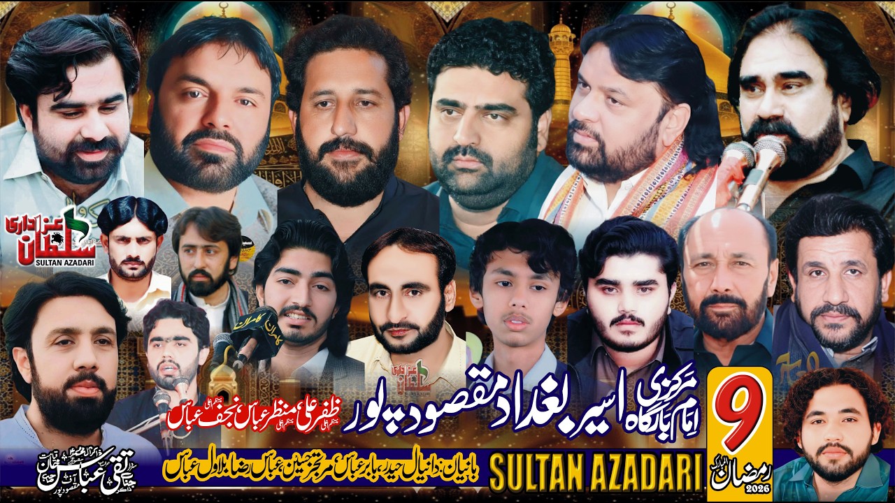 #Live #majlis #9Ramzan 2026 imam bargha Aseer Bgdad Muqsod por  | Sultanazadari live