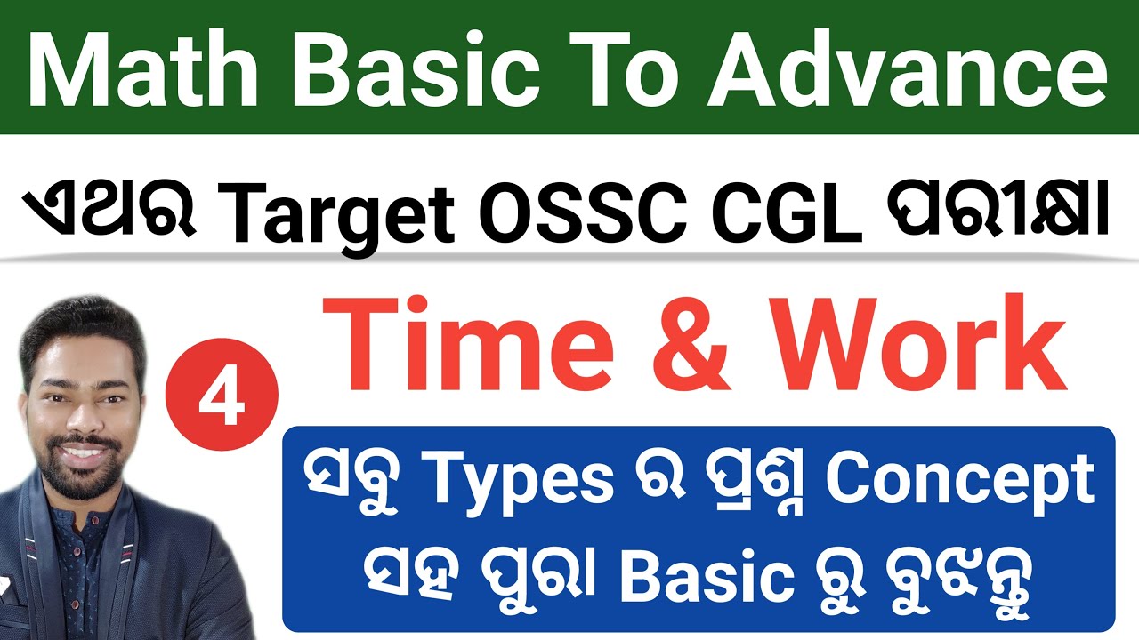Time & Work All Types Of Questions ||  Math Basic To Advance Class For OSSC CGL || By Sunil Sir