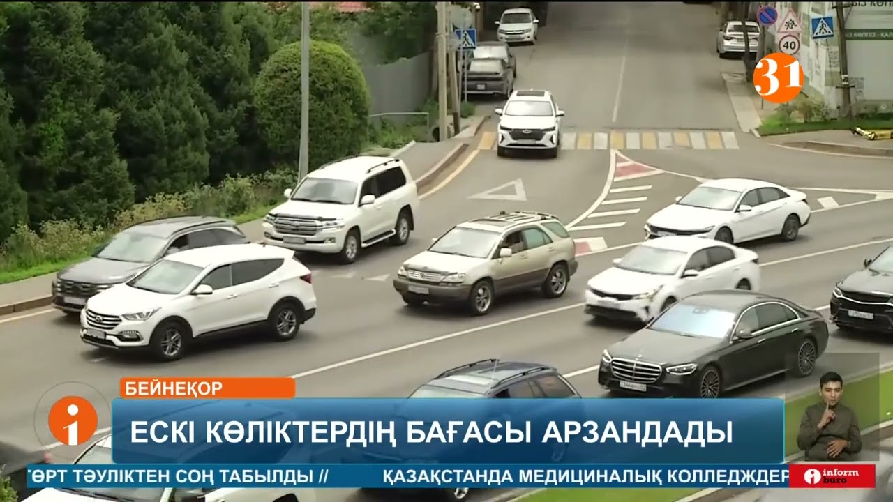 Автонарық тығырақта: ескі көліктерге сұраныс мүлде азайып кетті