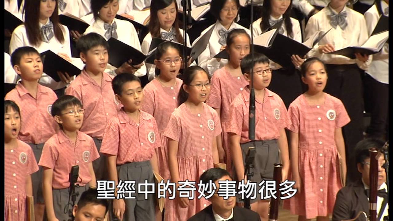 耶穌最愛我 Jesus Loves Even Me - 第十一屆聖詩頌唱會「耶穌愛我我知道」