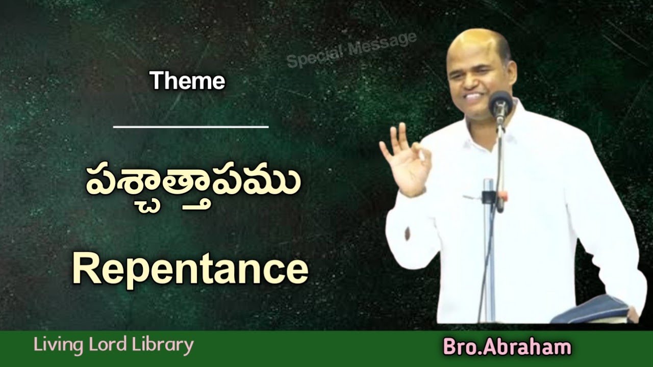 /Bro.Abraham/బ్రదర్. అబ్రహం/Bible Study/Telugu Christian Messages/Hebron Messages/హెబ్రోను/#hebron/
