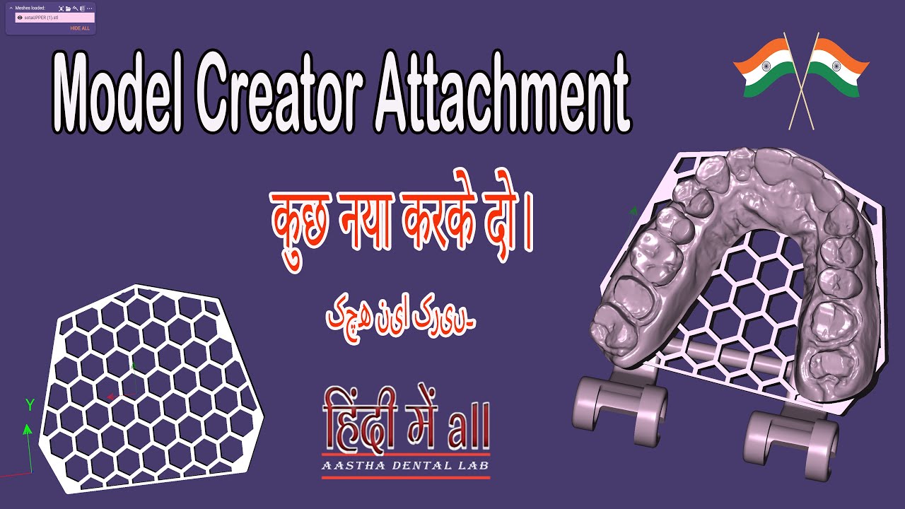 Exocad Model Creator | Exocad model Creator attachment | कुछ नया करके दो। 🦷