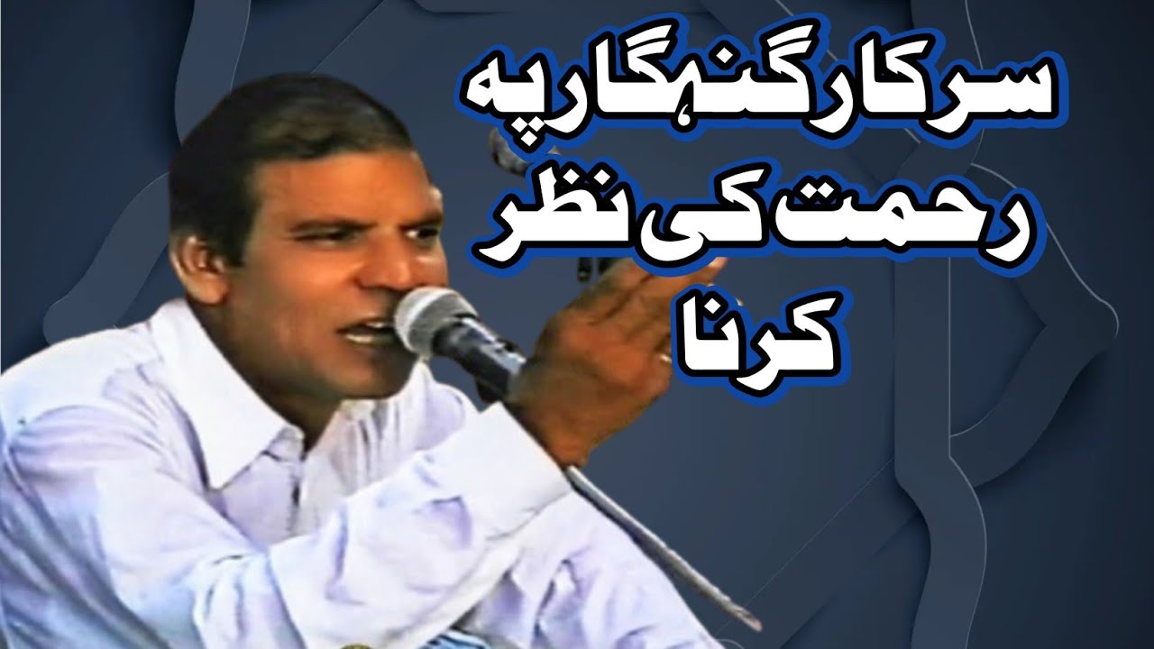 Aslam Akram kale bakre wala | Naat Sharif 